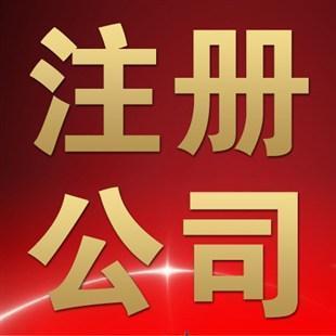 商務秘書地址，天津注冊地址，工商注冊地址