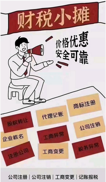 天津市私人公司注冊價(jià)格