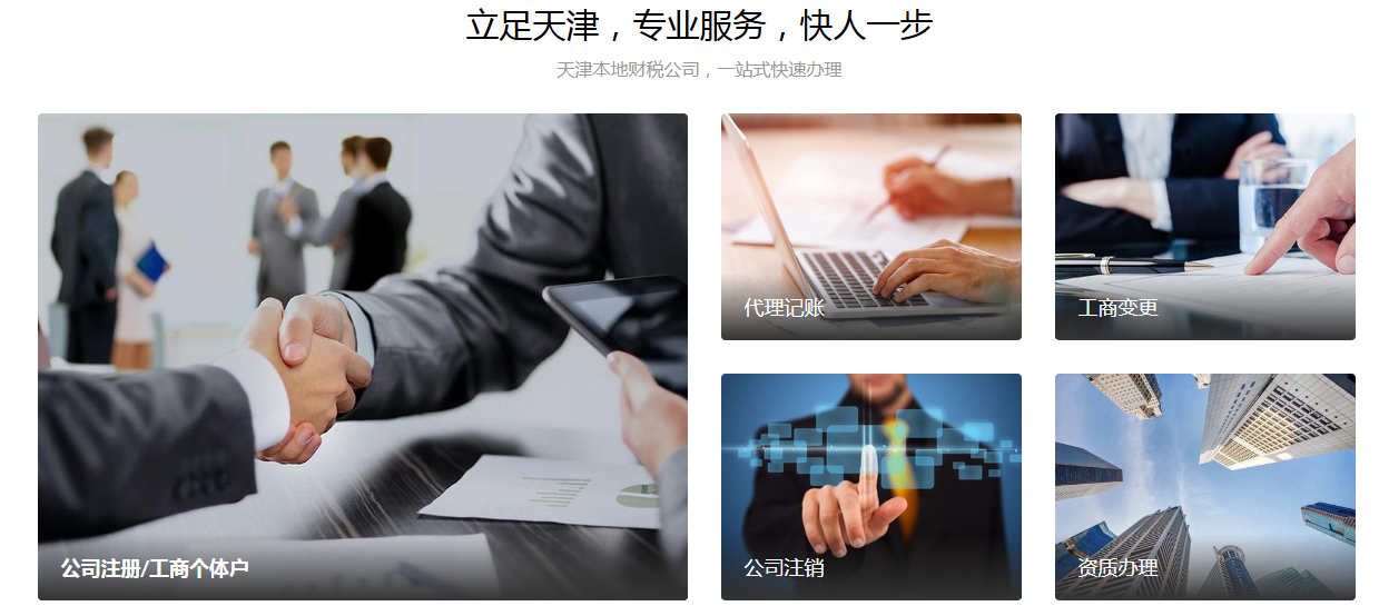 天津市代辦營業(yè)執(zhí)照、天津有限公司辦理股權(quán)轉(zhuǎn)讓